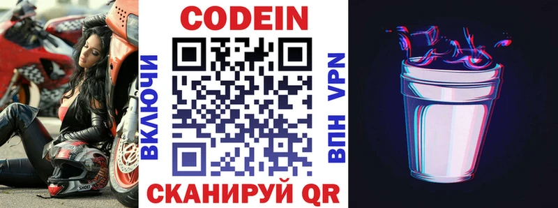 дарнет шоп  Нефтеюганск  Кодеиновый сироп Lean напиток Lean (лин) 