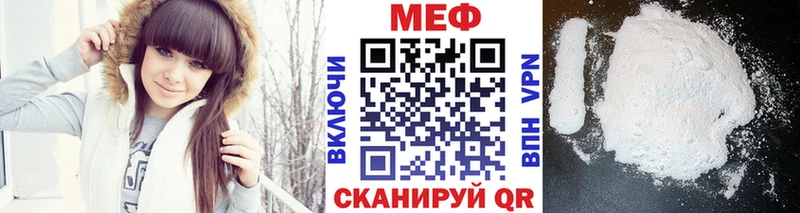 МЕФ мука как найти закладки Нефтеюганск