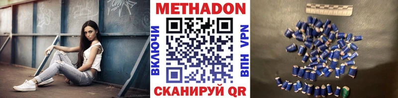 ОМГ ОМГ зеркало  Нефтеюганск  МЕТАДОН methadone  где можно купить  
