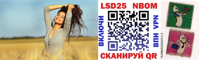 Марки N-bome 1,8мг  Нефтеюганск 